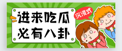 91吃瓜热议话题